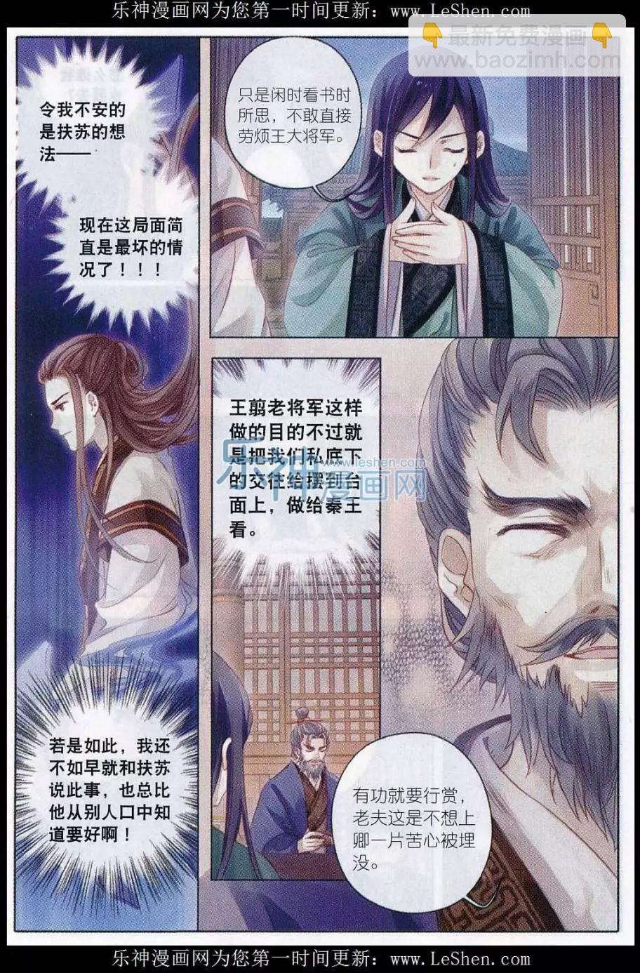 第14话 常胜戟（上）-第14话