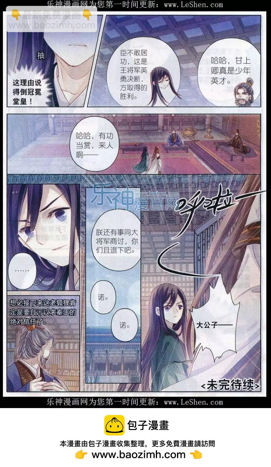 第14话 常胜戟（上）-第14话