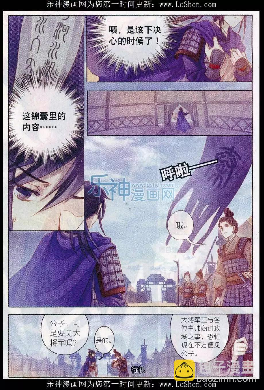 第14话 常胜戟（上）-第14话