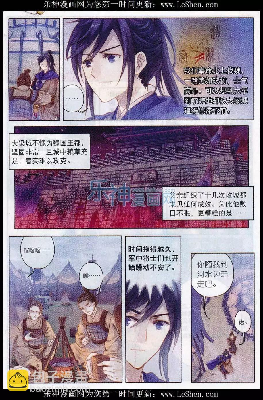 第14话 常胜戟（上）-第14话