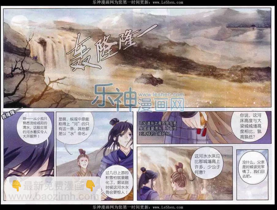 第14话 常胜戟（上）-第14话