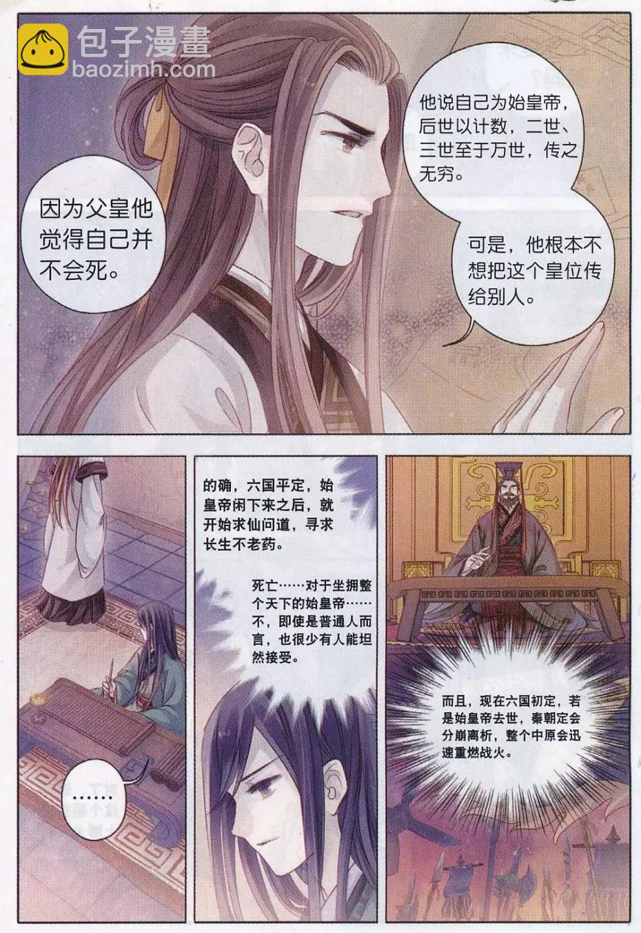 第16话 锡当卢（上）-第16话