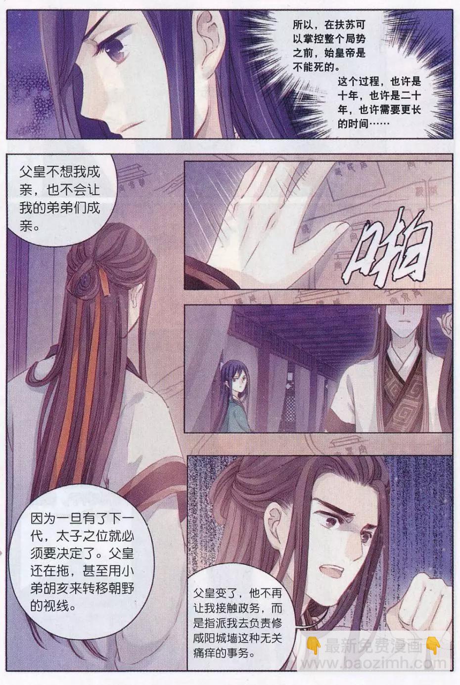 第16话 锡当卢（上）-第16话