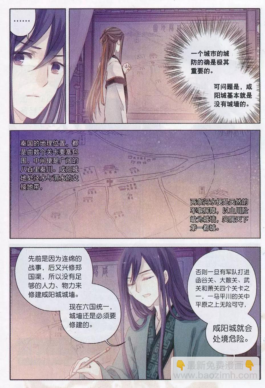 第16话 锡当卢（上）-第16话