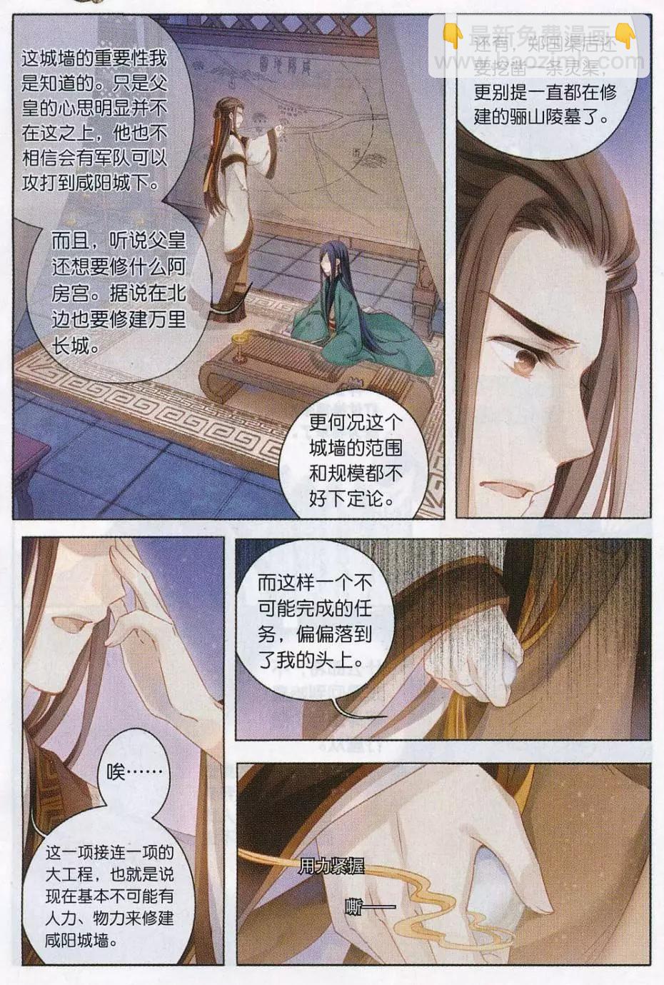 第16话 锡当卢（上）-第16话