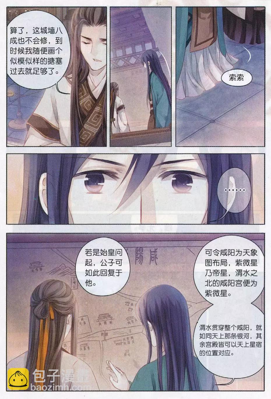 第16话 锡当卢（上）-第16话