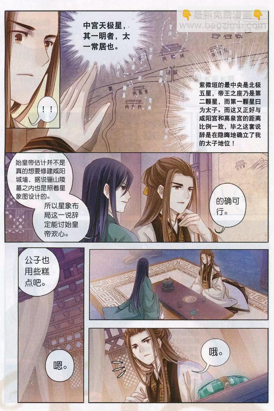 第16话 锡当卢（上）-第16话