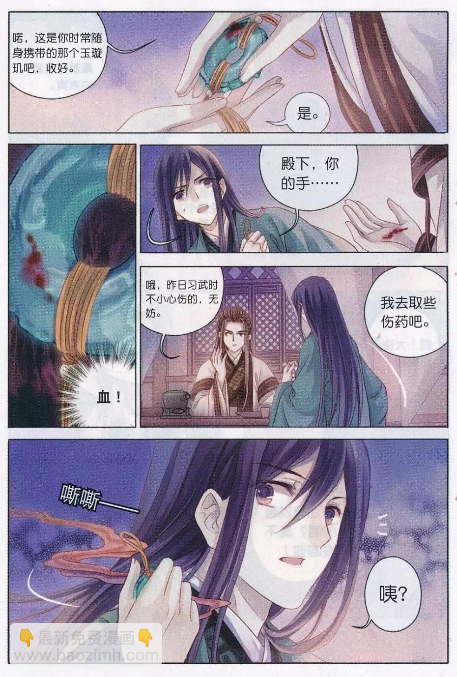 第16话 锡当卢（上）-第16话