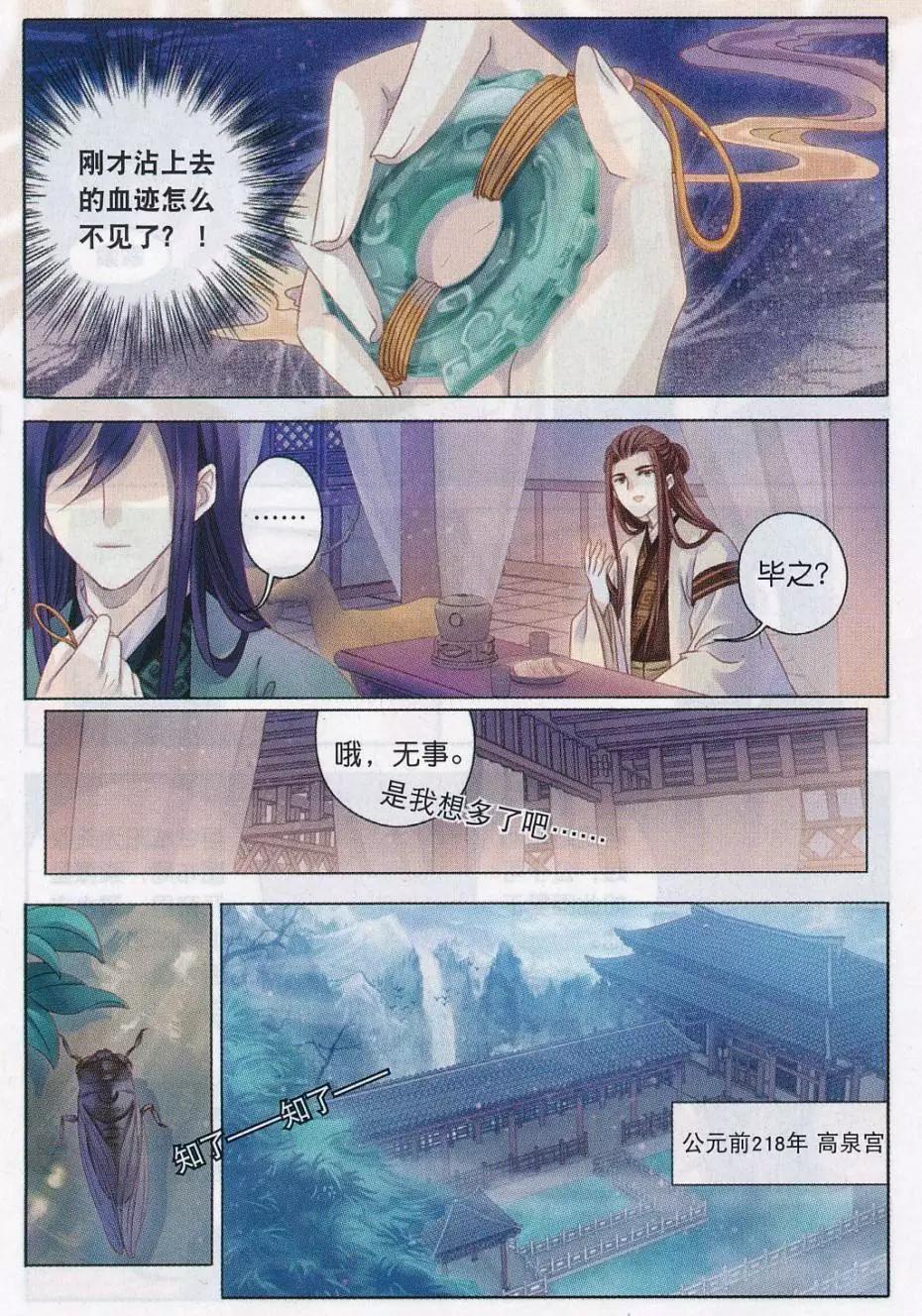 第16话 锡当卢（上）-第16话