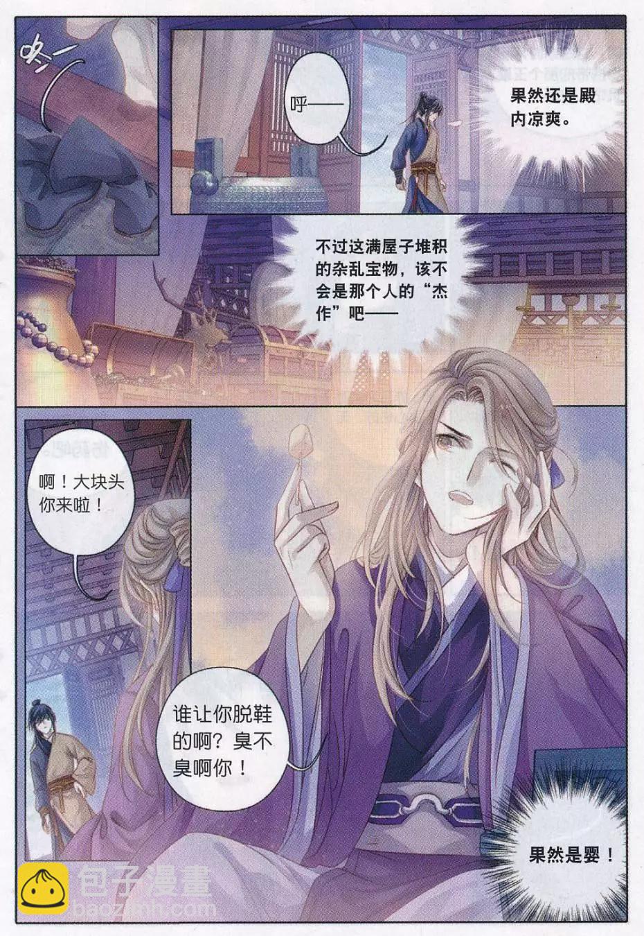 第16话 锡当卢（上）-第16话