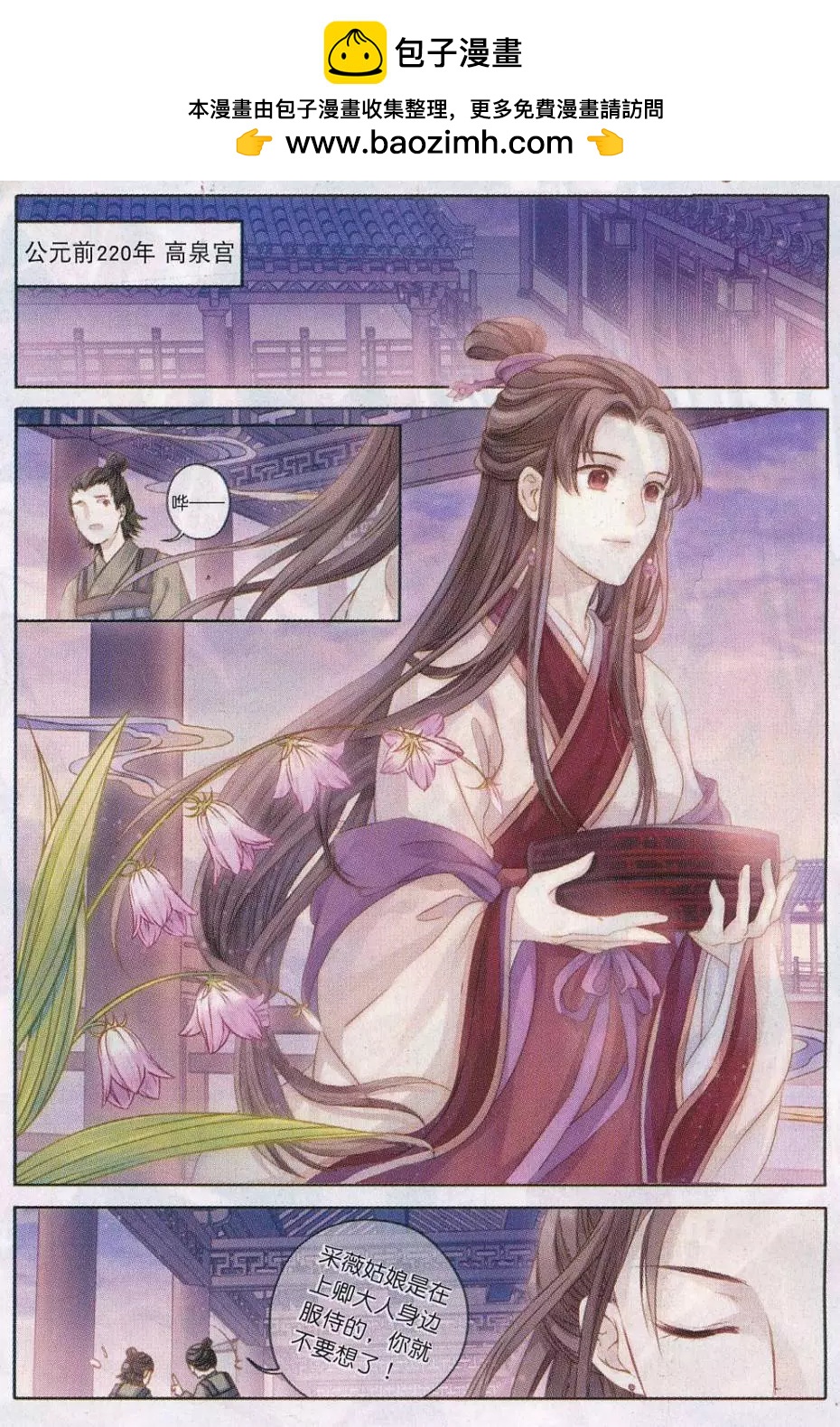 第16话 锡当卢（上）-第16话