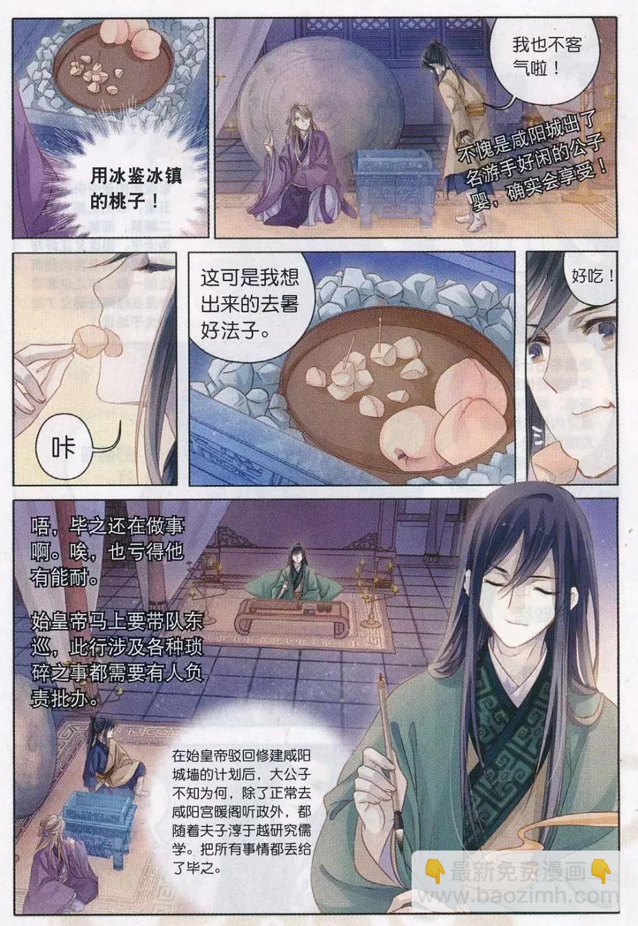 第16话 锡当卢（上）-第16话