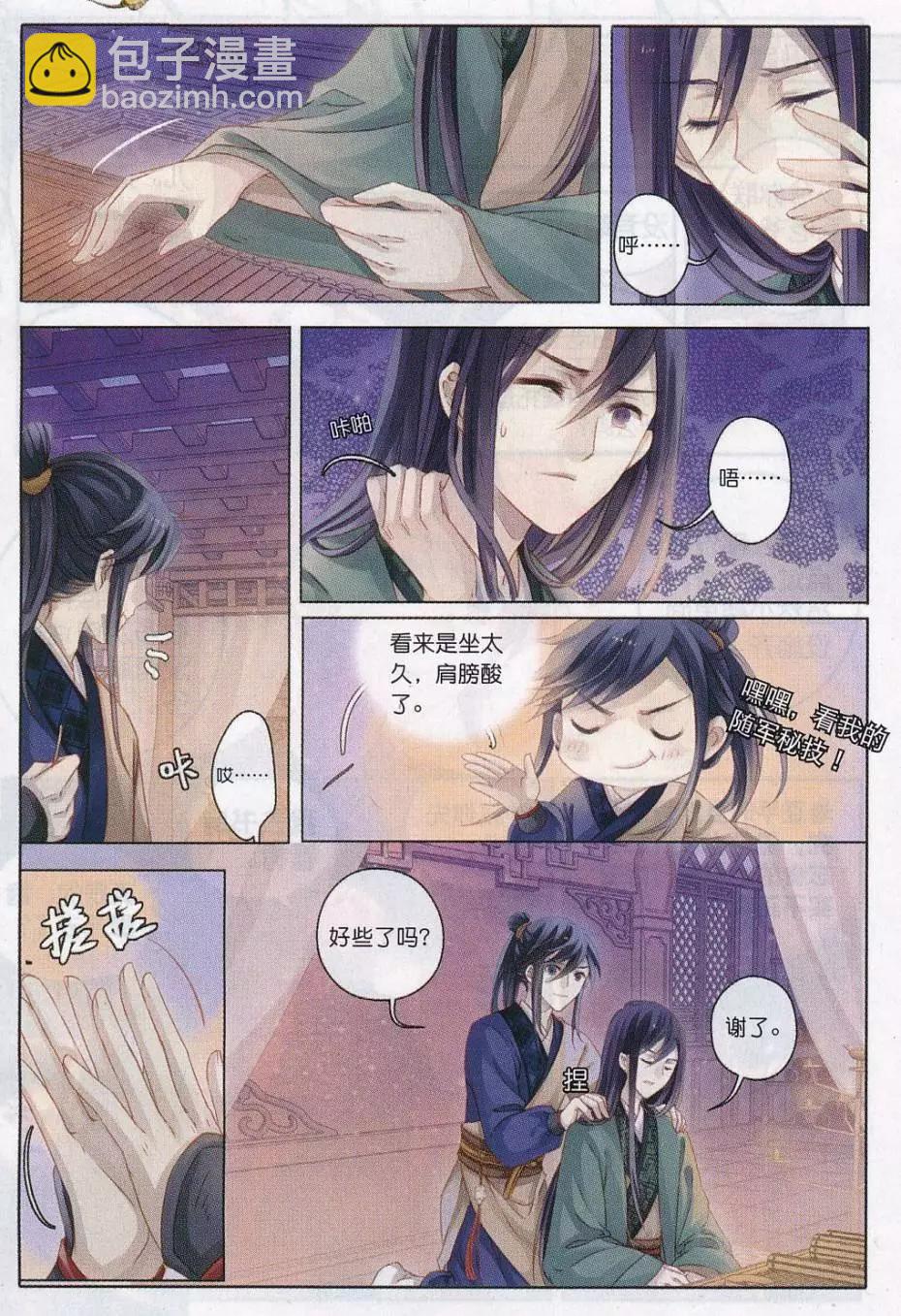 第16话 锡当卢（上）-第16话