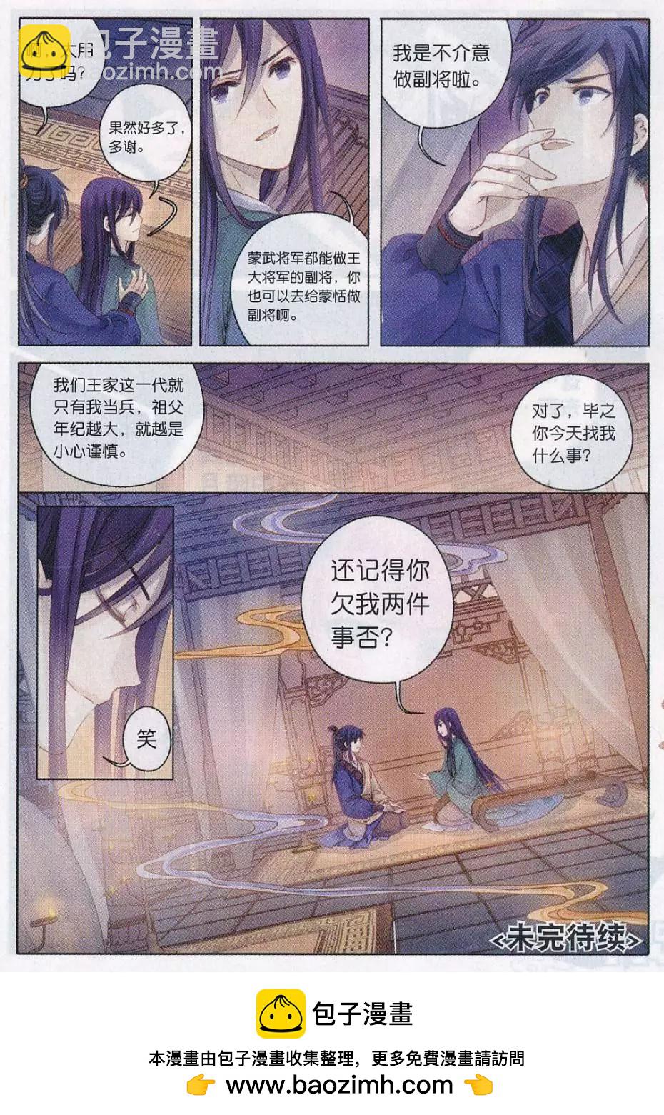 第16话 锡当卢（上）-第16话