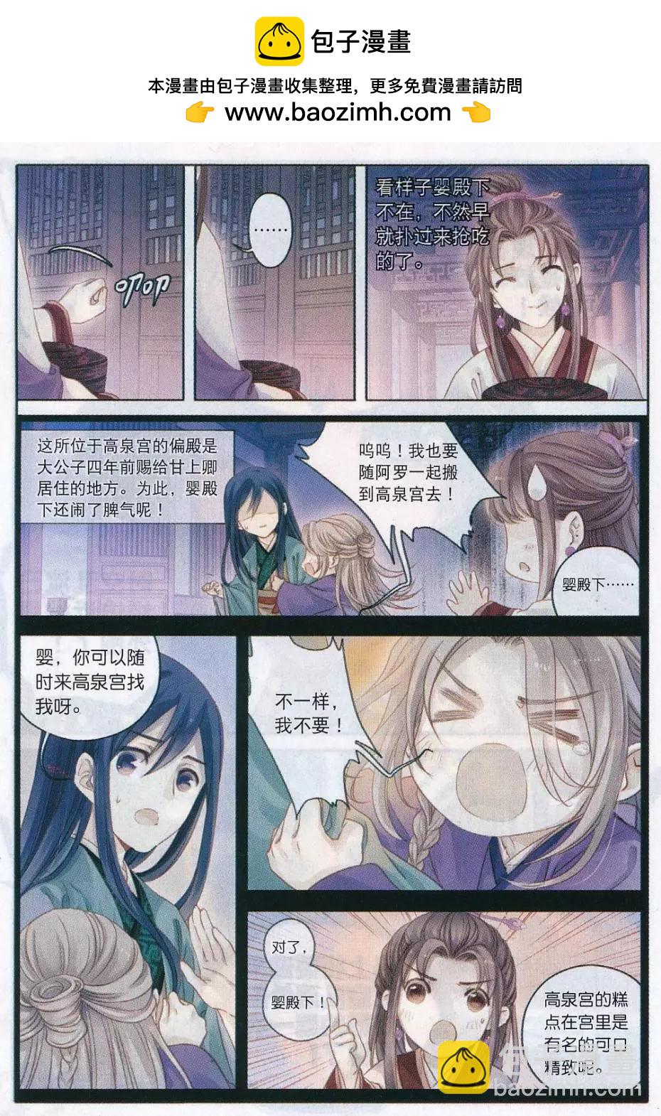 第16话 锡当卢（上）-第16话