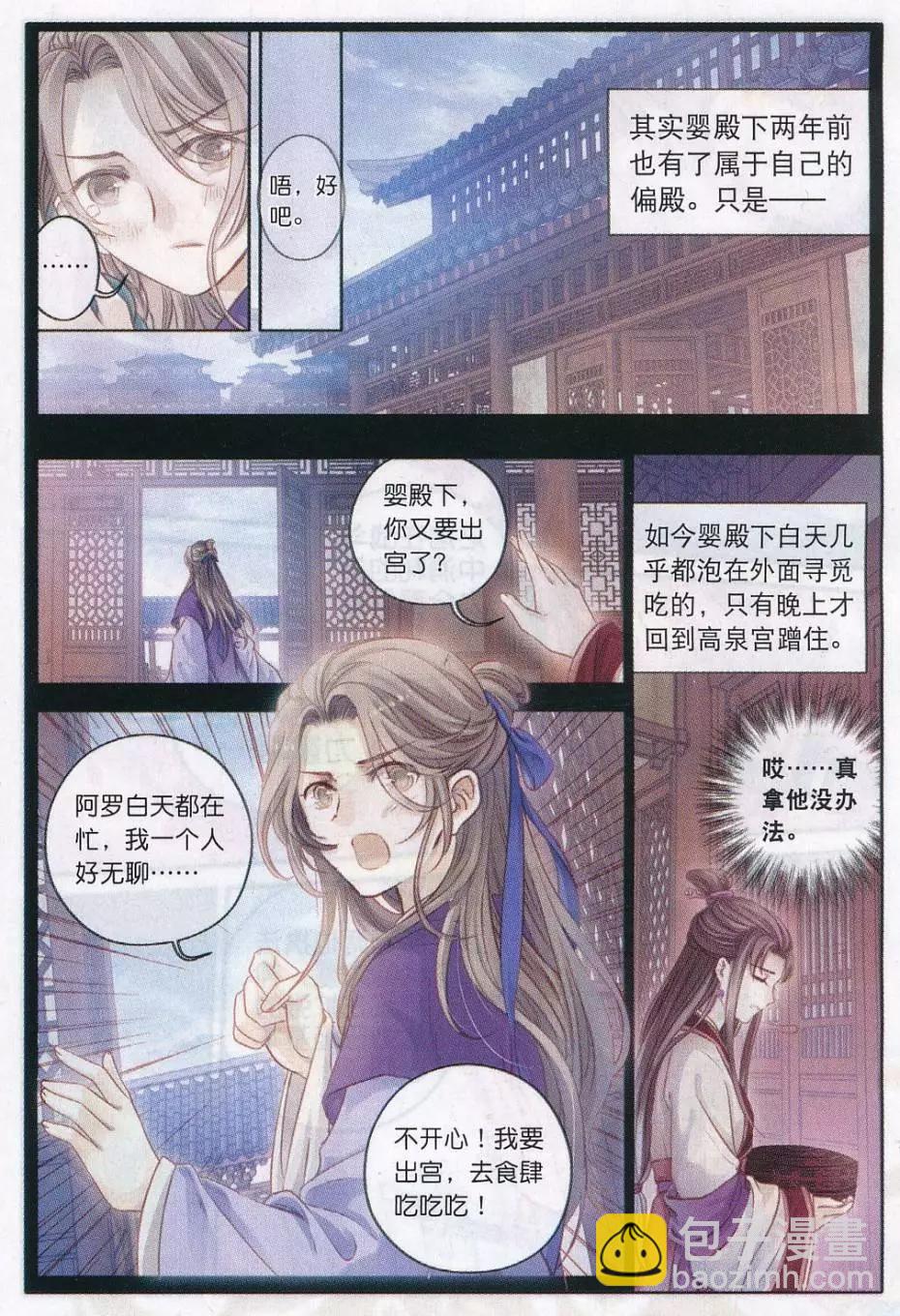 第16话 锡当卢（上）-第16话