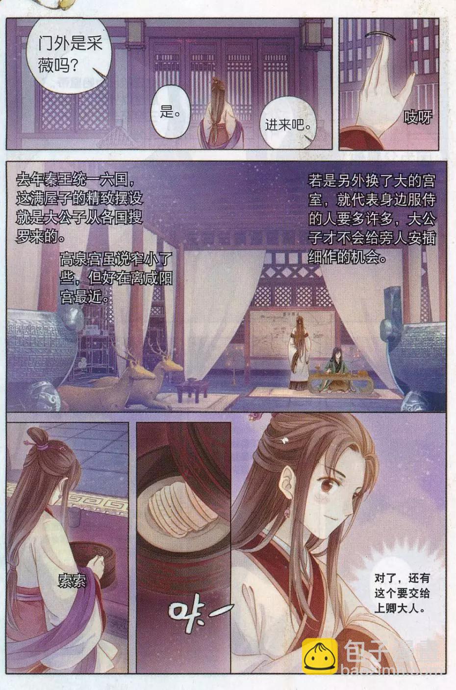 第16话 锡当卢（上）-第16话