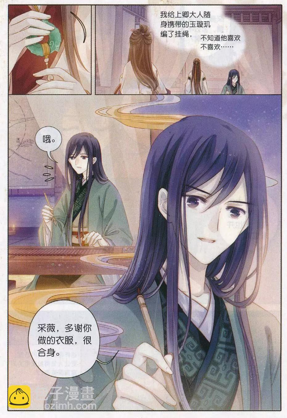 第16话 锡当卢（上）-第16话