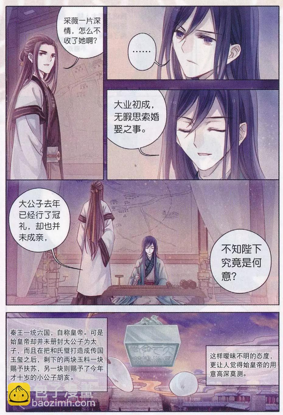 第16话 锡当卢（上）-第16话