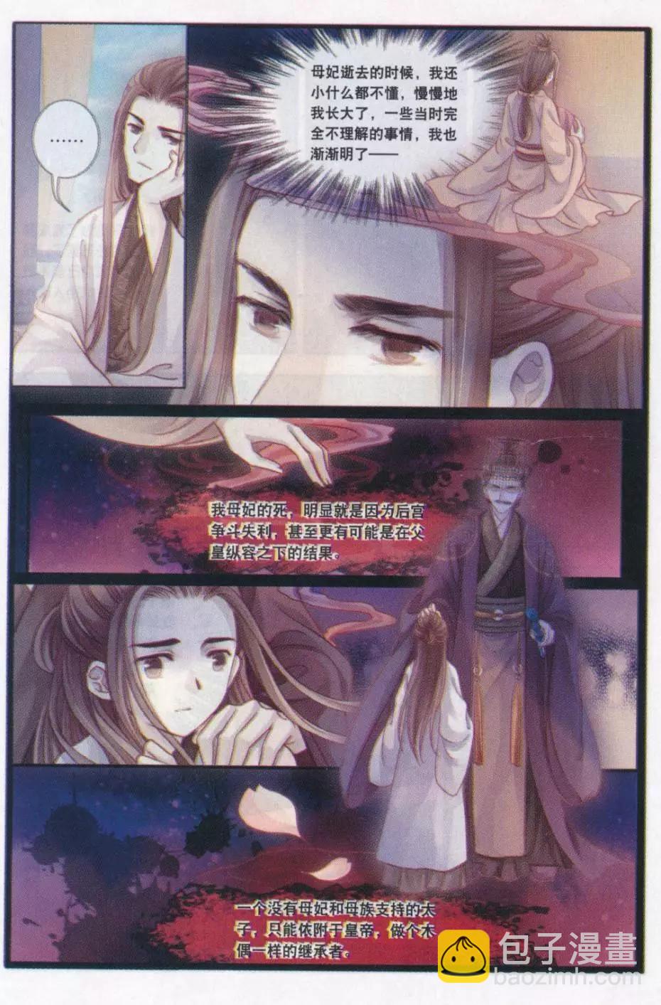 第18话 阴阳燧（上）-第18话