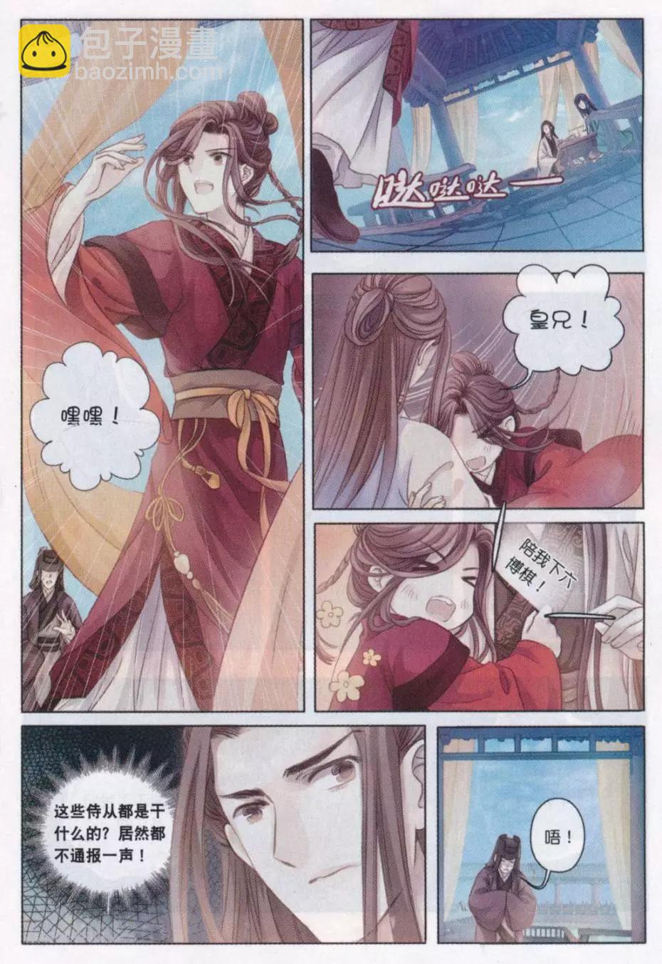 第18话 阴阳燧（上）-第18话