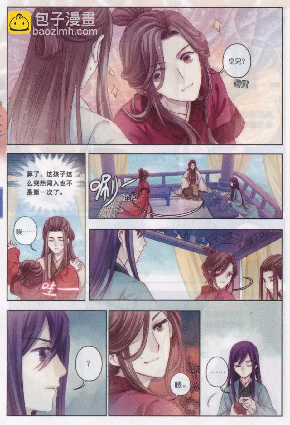 第18话 阴阳燧（上）-第18话