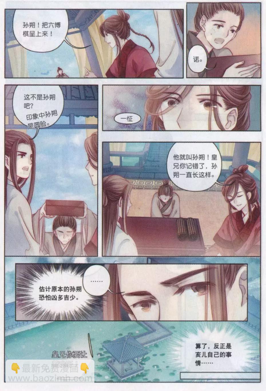 第18话 阴阳燧（上）-第18话