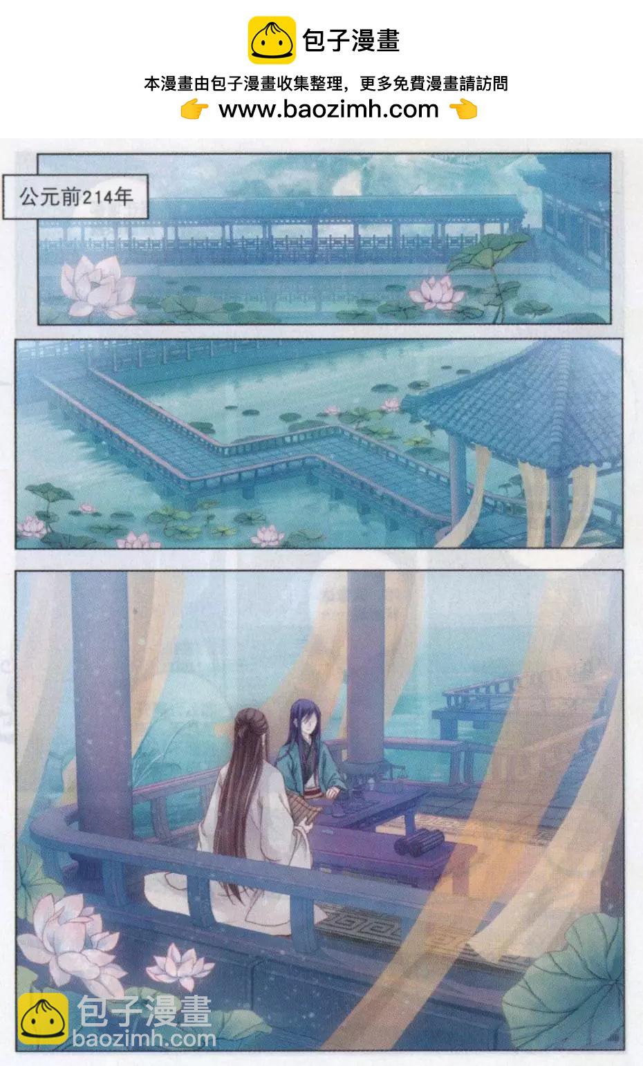 第18话 阴阳燧（上）-第18话