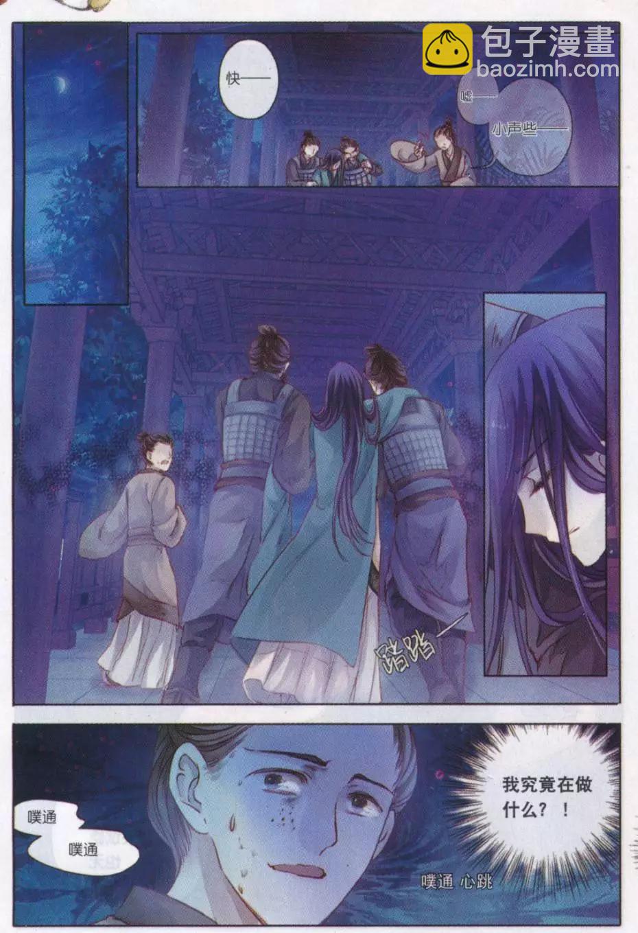 第18话 阴阳燧（上）-第18话