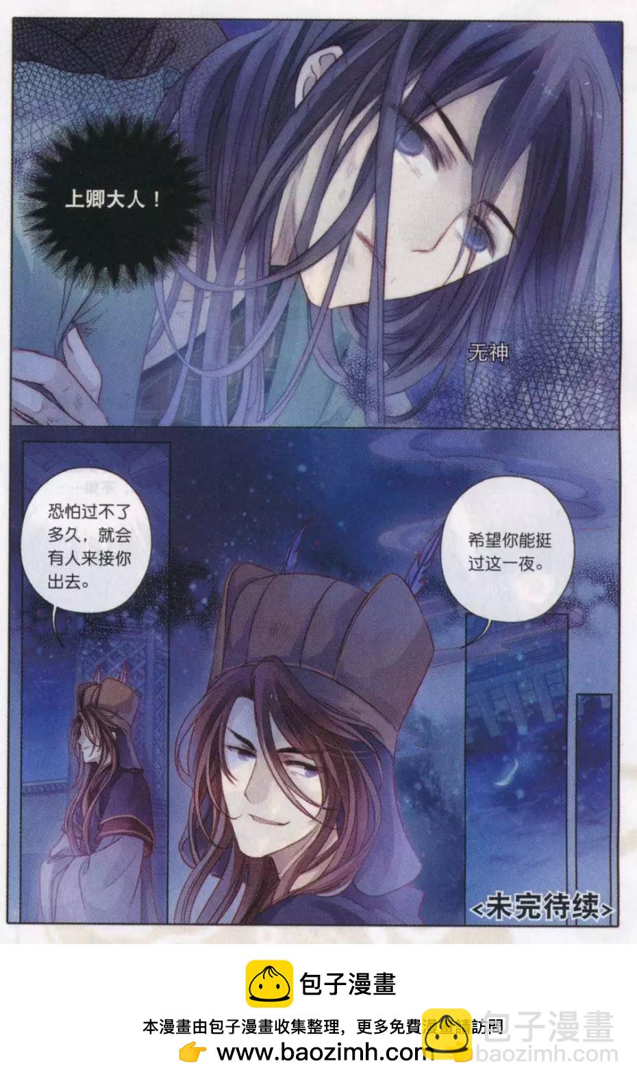 第18话 阴阳燧（上）-第18话