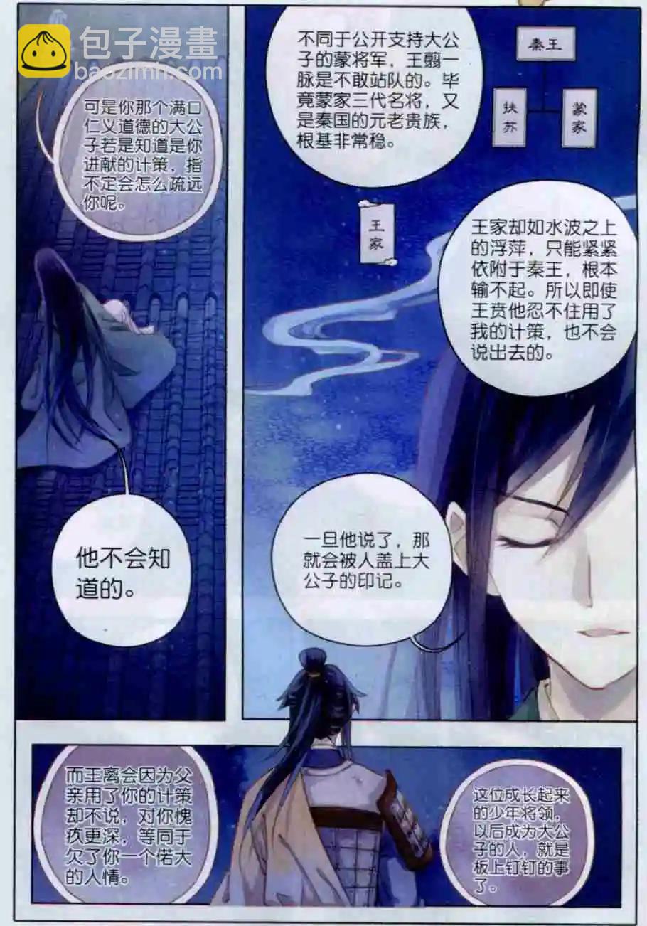 第02话 吞脊兽（下）-第2话