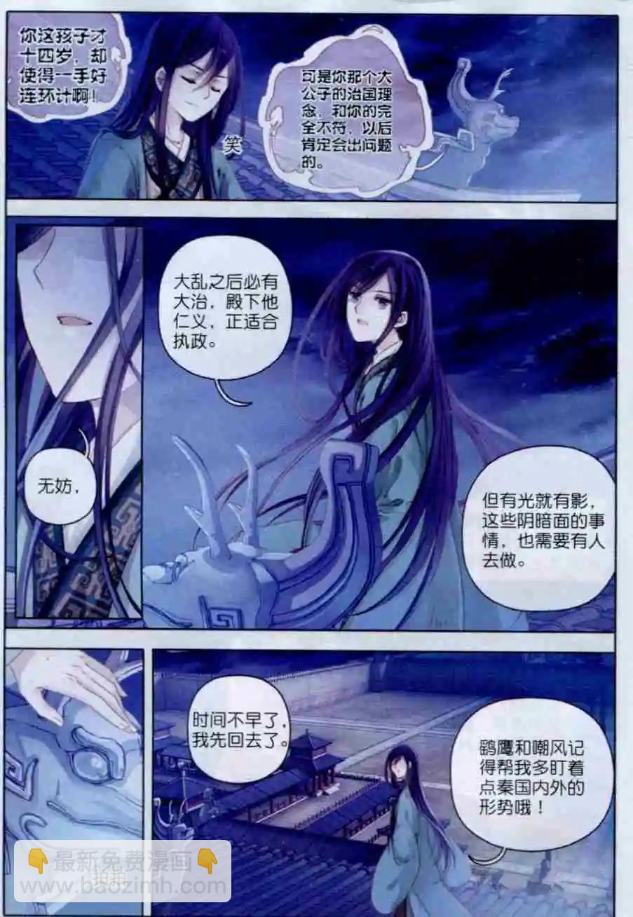 第02话 吞脊兽（下）-第2话