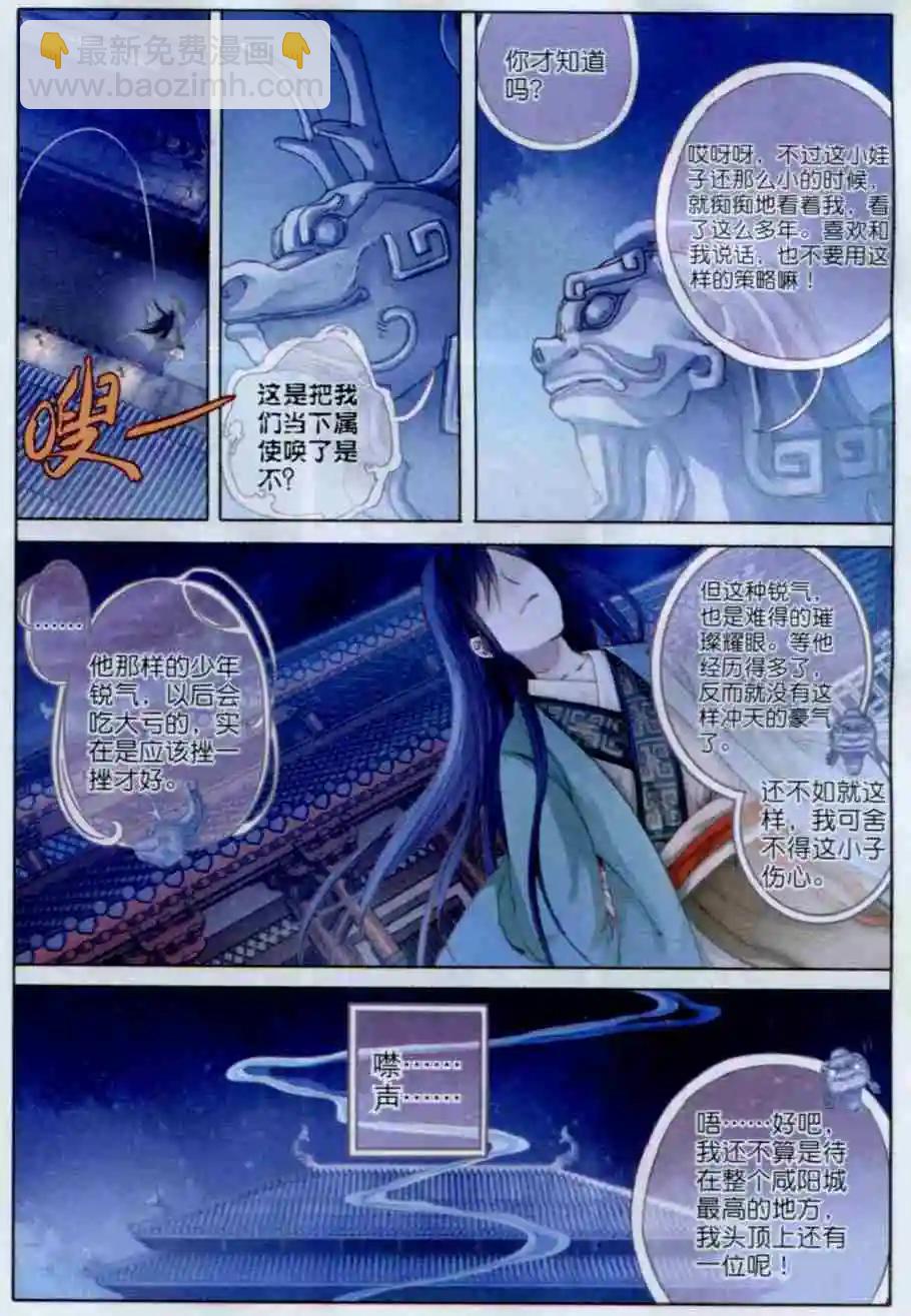 第02话 吞脊兽（下）-第2话