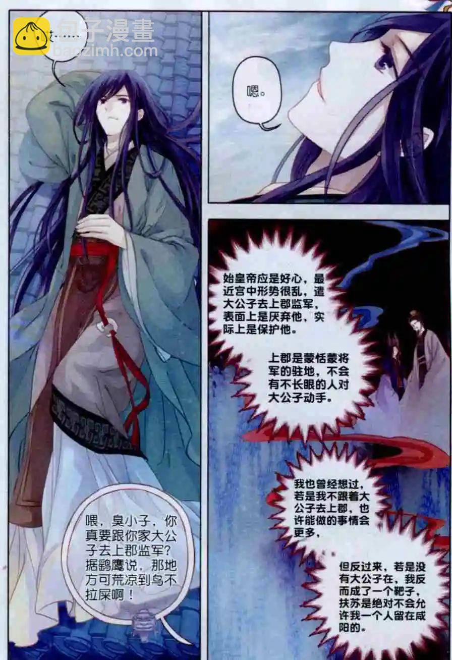 第02话 吞脊兽（下）-第2话