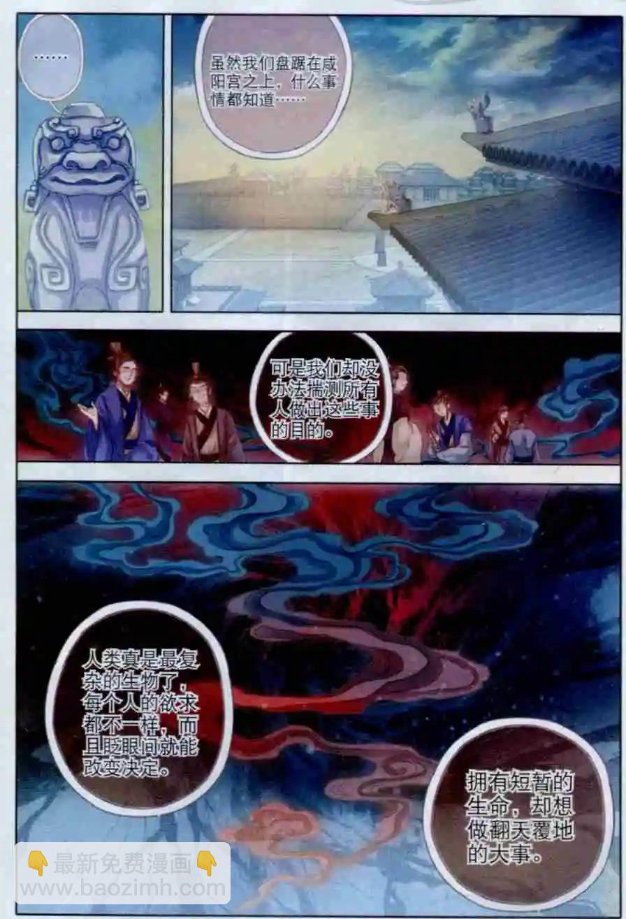 第02话 吞脊兽（下）-第2话