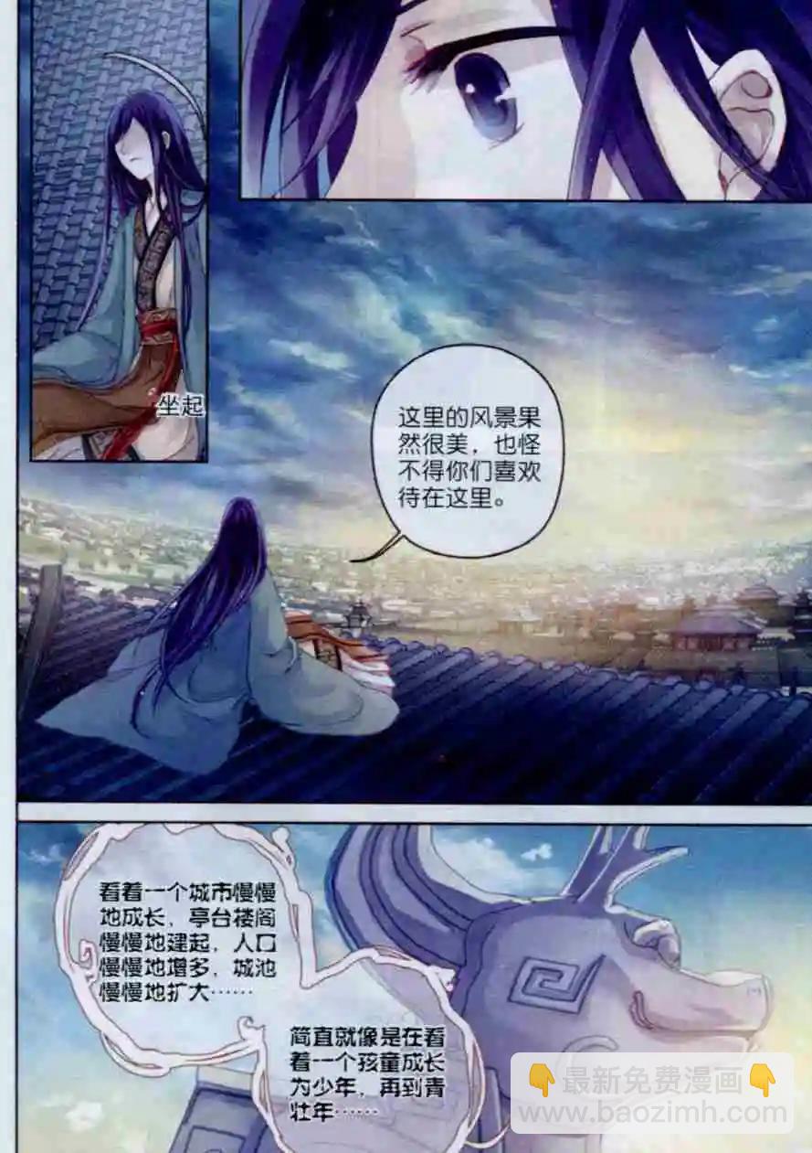 第02话 吞脊兽（下）-第2话