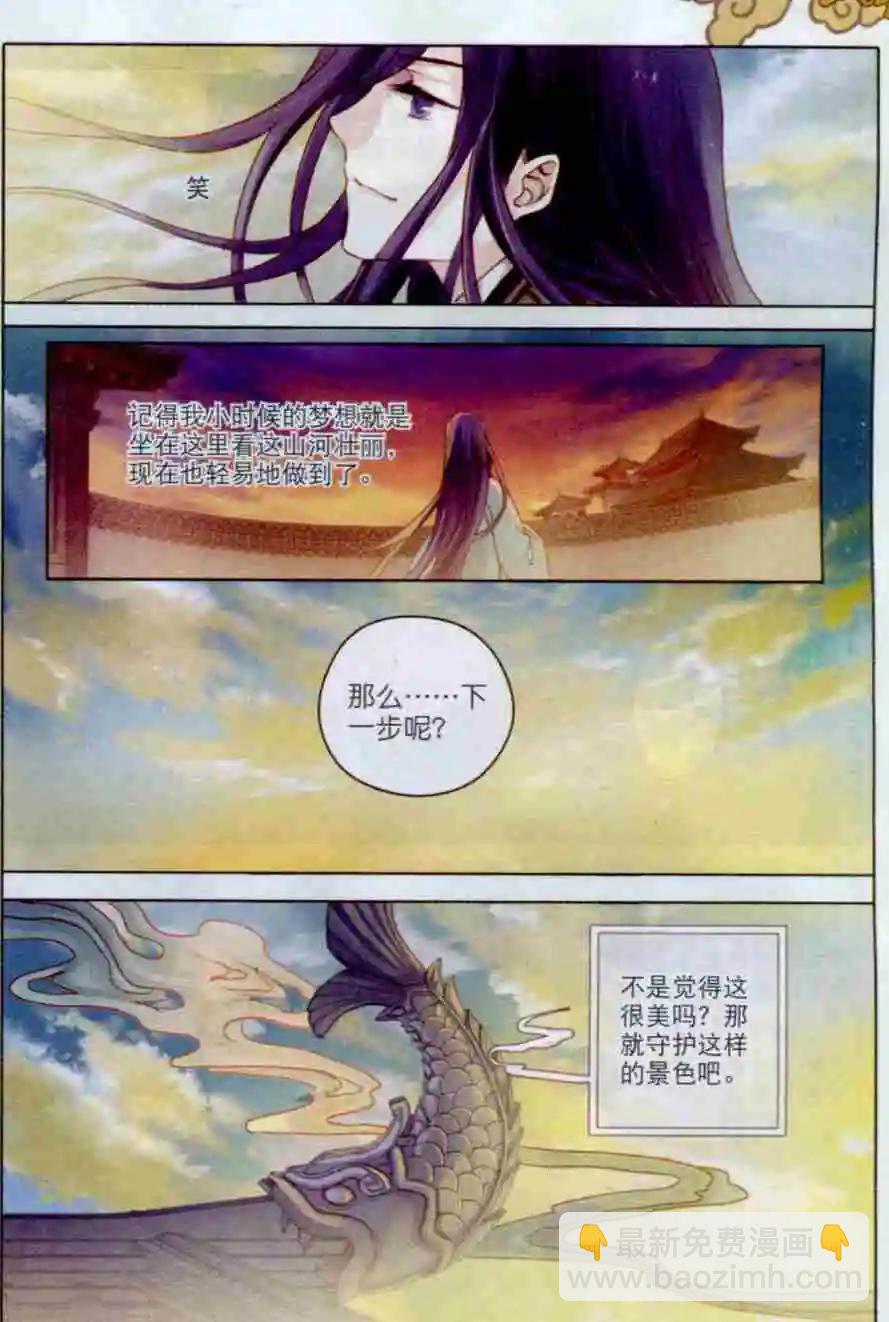 第02话 吞脊兽（下）-第2话