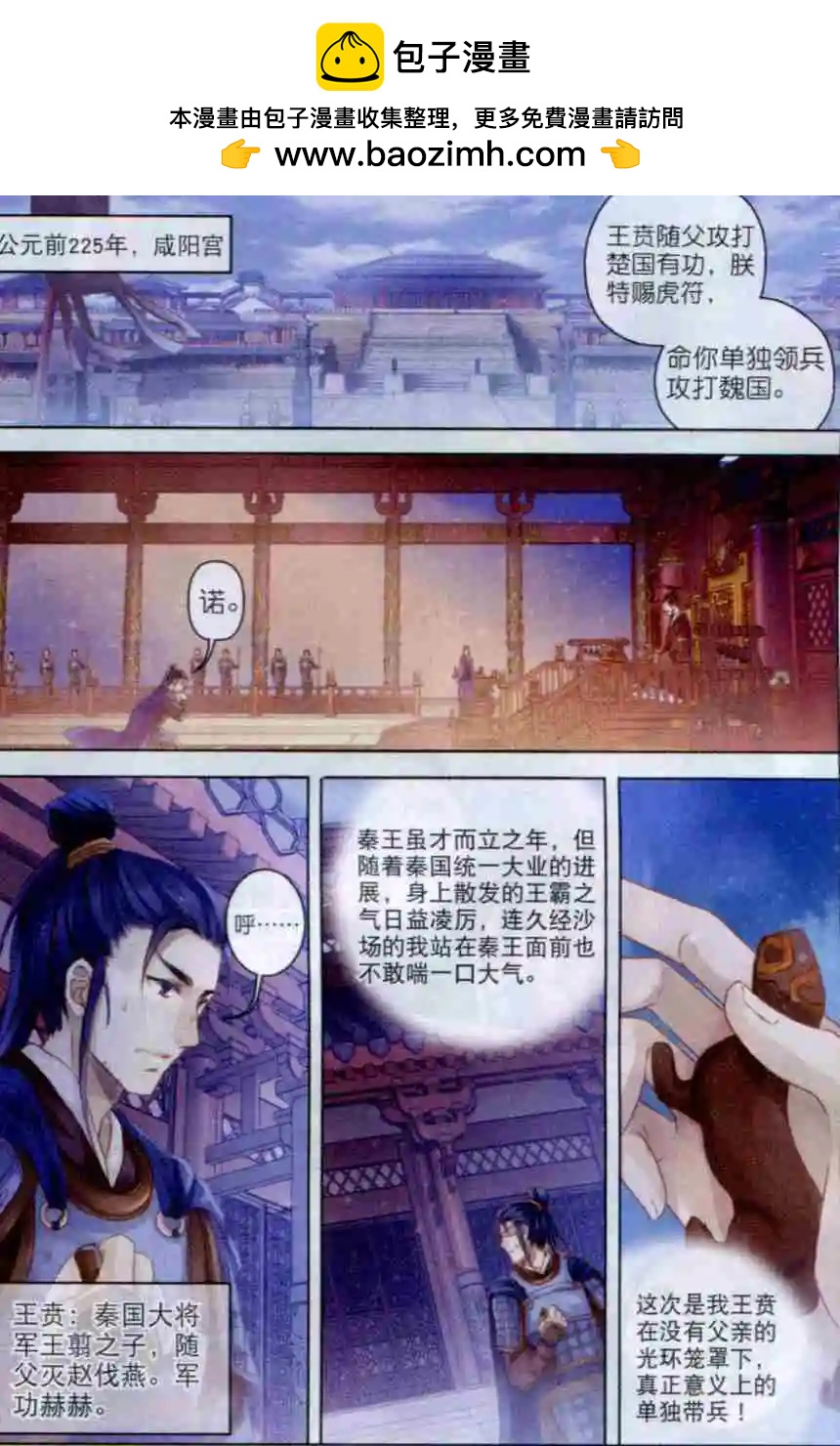 第02话 吞脊兽（下）-第2话