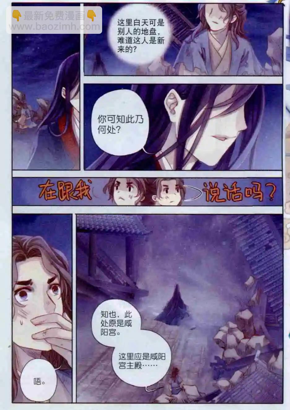 第02话 吞脊兽（下）-第2话