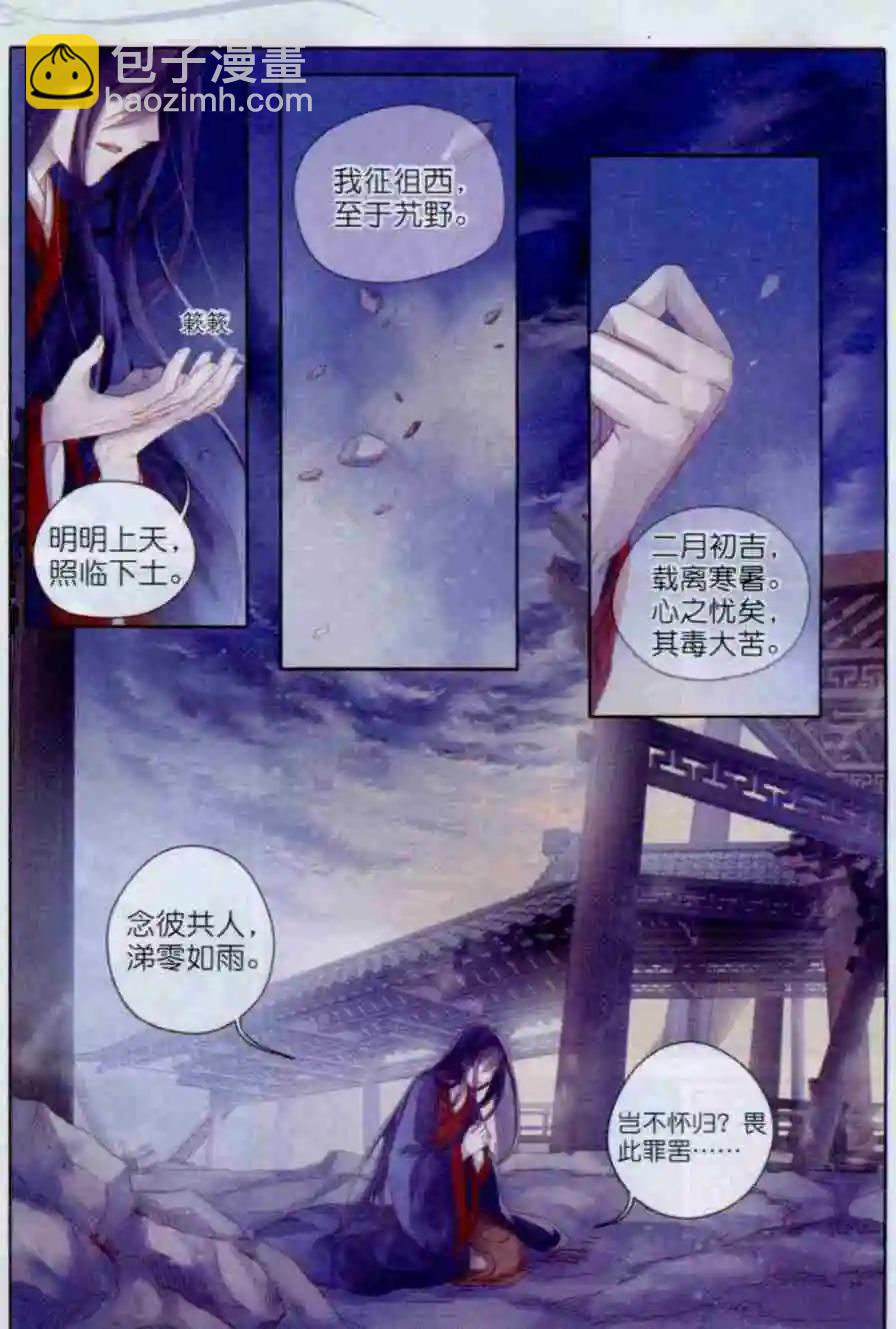 第02话 吞脊兽（下）-第2话