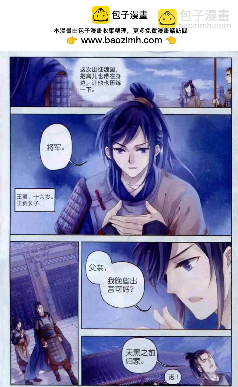 第02话 吞脊兽（下）-第2话