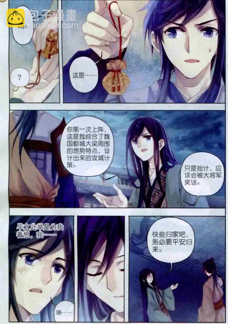 第02话 吞脊兽（下）-第2话