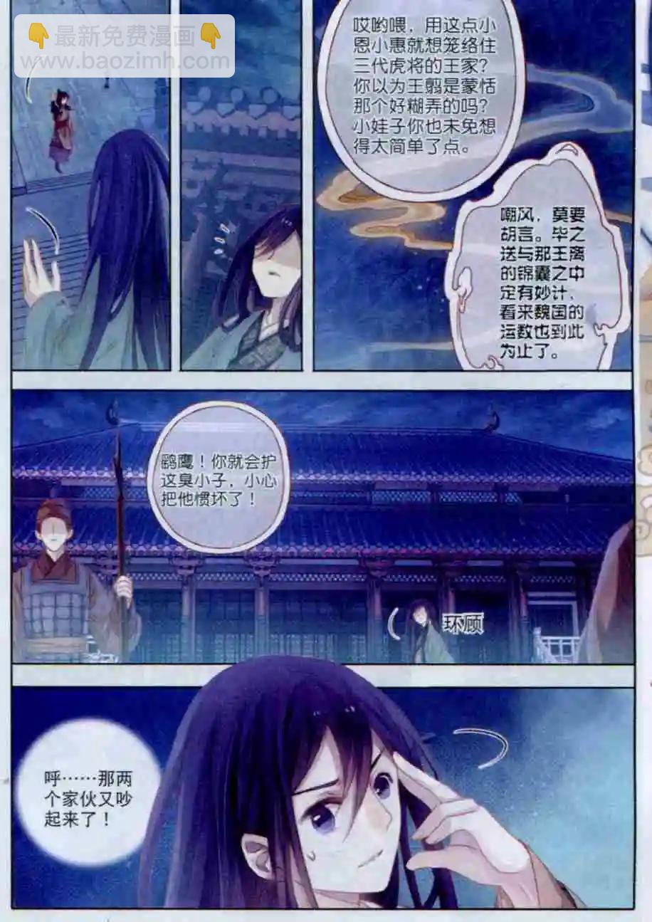 第02话 吞脊兽（下）-第2话