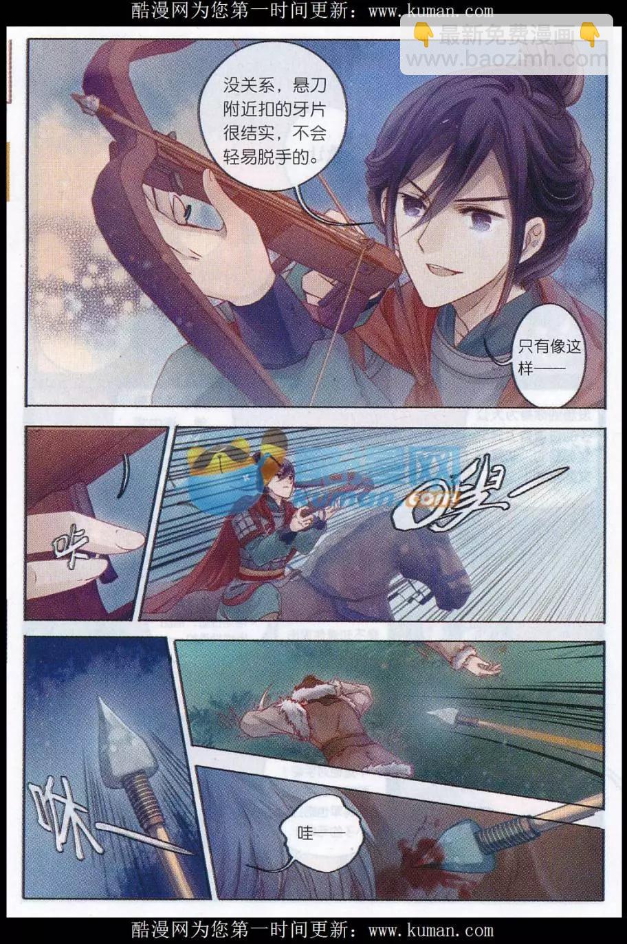 第20话 骨鸣镝（上）-第20话