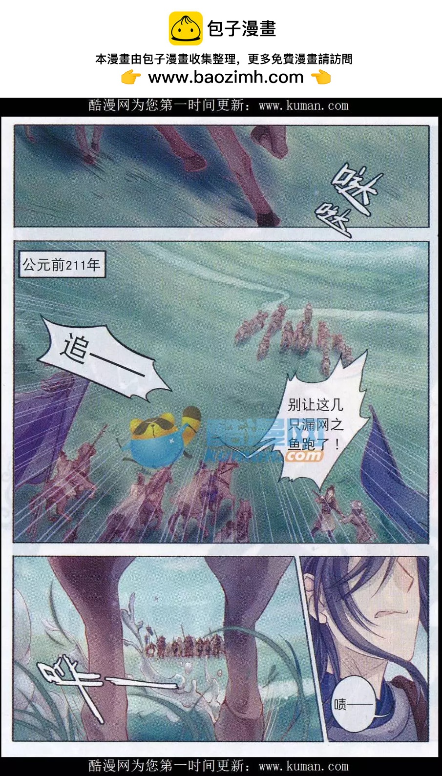 第20话 骨鸣镝（上）-第20话