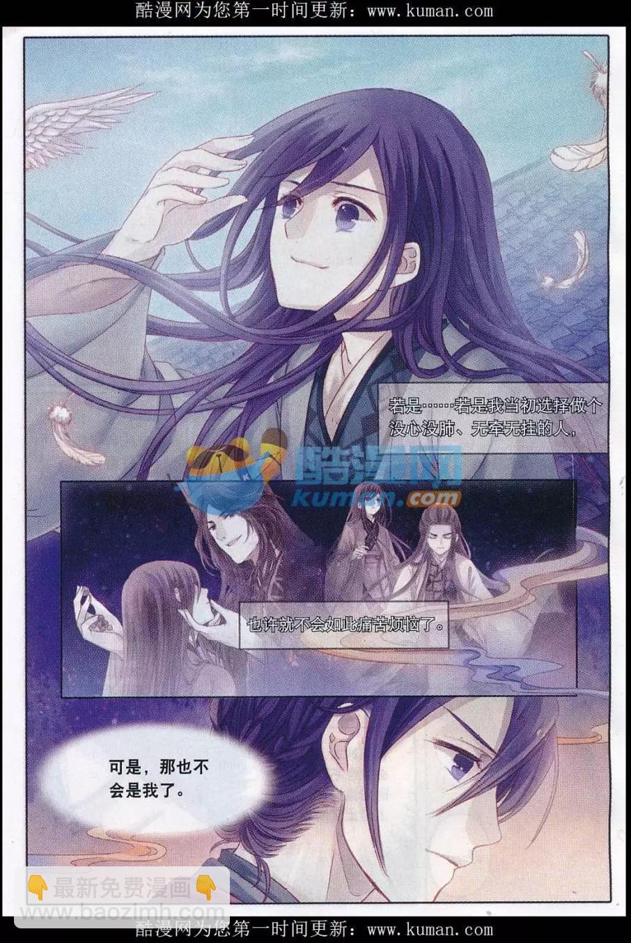 第20话 骨鸣镝（上）-第20话