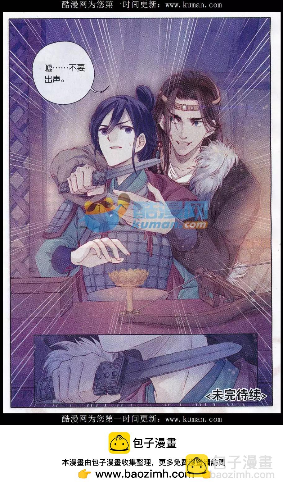 第20话 骨鸣镝（上）-第20话