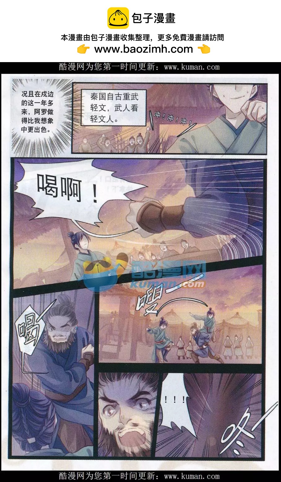 第20话 骨鸣镝（上）-第20话