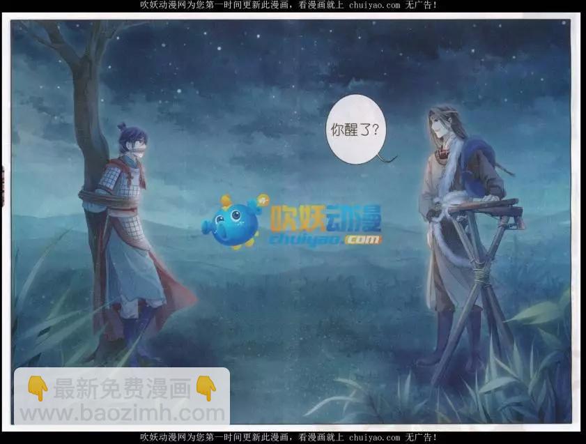 第22话 骨鸣镝（下）-第22话