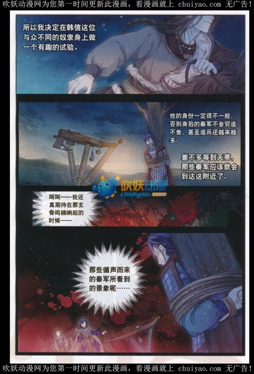 第22话 骨鸣镝（下）-第22话